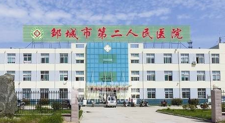 邹城市第二人民医院采购微量元素检测仪