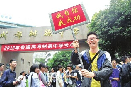 钙铁锌硒检测仪厂家为高考学子们加油打气! 钙铁锌硒检测仪厂家为高考学子们加油打气!