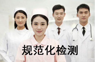 微量元素检测仪准确吗?事实表明国家并未叫停微量元素检测临床检测必须规范 微量元素检测仪准确吗?事实表明国家并未叫停微量元素检测临床检测必须规范