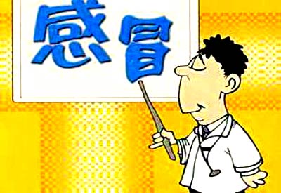 微量元素分析仪品牌阐述由血液问题引起的感冒是致命存在 微量元素分析仪品牌阐述由血液问题引起的感冒是致命存在