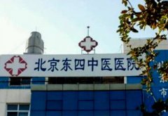 人体微量元素检测仪被北京东四中医医院采购