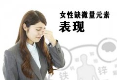 微量元素测定仪厂家关爱女性健康提早发现身体缺乏微量元素