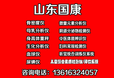 微量元素分析仪详细介绍微量元素与人类健康饮食