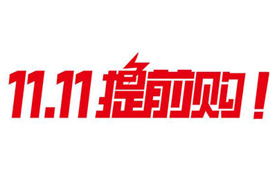 双十一国产微量元素分析仪哪里买？11.11预热开始钜惠来袭