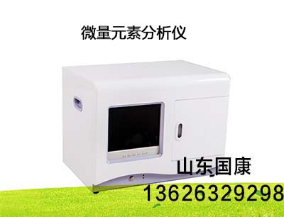 人体微量元素检测仪厂家锌铁等微量元素对人体健康的影响不能小看 人体微量元素检测仪厂家锌铁等微量元素对人体健康的影响不能小看