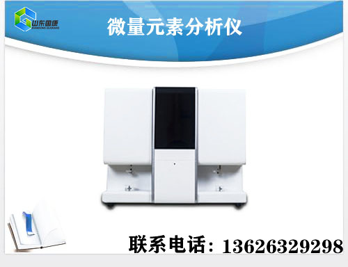 国康GK-1元素分析仪器厂家告诉妈妈们孩子怎样补充营养才均衡 国康GK-1元素分析仪器厂家告诉妈妈们孩子怎样补充营养才均衡