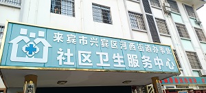 全自动微量元素检测仪哪个厂家好广西来宾河西街道社区卫生中心选择GK-2