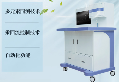 儿童血铅检测仪品牌助您及时发现孩子体内铅含量异常状况