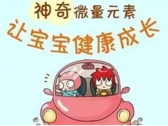 钙铁锌硒检测仪-人体每天摄入多少微量元素,仪器检测准确吗?