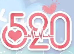 人体微量元素检测仪器 人体微量元素检测仪器520情人节浪漫表白日来了为爱放“价”