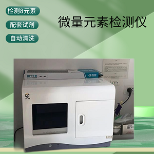 儿童微量元素检测仪价格明细50元至100元不等