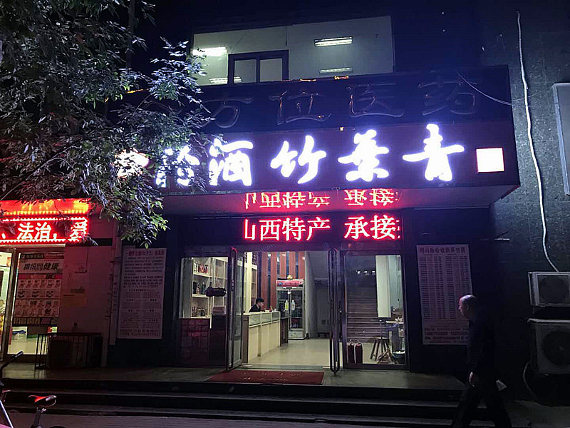 恭喜我公司微量元素检测仪被山西太原某医药采购,分析仪检测末梢血液 恭喜我公司微量元素检测仪被山西太原某医药采购,分析仪检测末梢血液