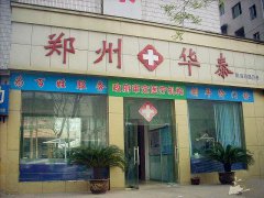 郑州华泰医院喜提我们公司的微量元素分析仪一台从安装到检测再到
