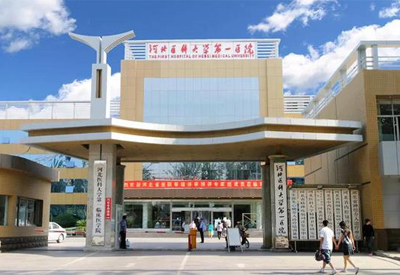 钙铁锌硒检测仪价格便宜品质有保障被我们河北医科大学第一医院采购 钙铁锌硒检测仪价格便宜品质有保障被我们河北医科大学第一医院采购