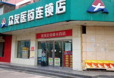 药店的“微量元素检测”准确吗?微量元素分析仪被甘肃众友医药连锁店采购 药店的“微量元素检测”准确吗?微量元素分析仪被甘肃众友医药连锁店采购
