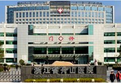 微量元素检测仪检测微量元素准确性被浙江舟山医院认定采购努力建设国际医疗中心