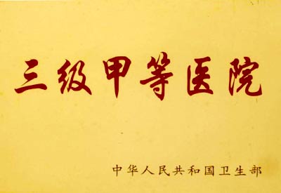 全自动微量元素检测仪品牌三甲及三甲以下医院及社区卫生服务中心都在使用 全自动微量元素检测仪品牌三甲及三甲以下医院及社区卫生服务中心都在使用