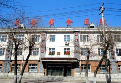 全自动微量元素检测仪被黑龙江哈尔滨武警黄金医院采购