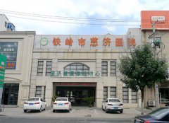 微量元素测试仪厂家产品安装在辽宁铁岭慈济医院装机培训完成