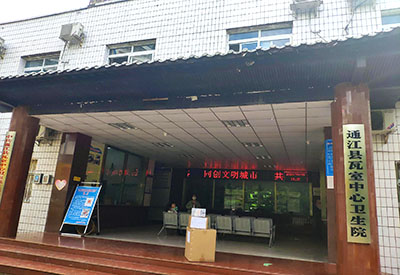 儿童微量元素测试仪品牌安装在四川省巴中市通江县瓦室中心卫生院