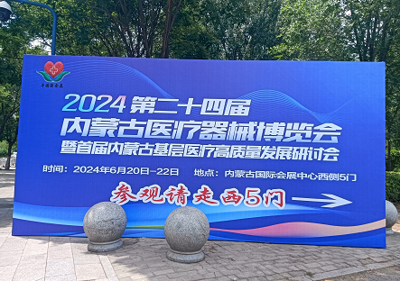 全自动血铅检测仪厂家诚邀您参加2024年内蒙展会实地了解设备