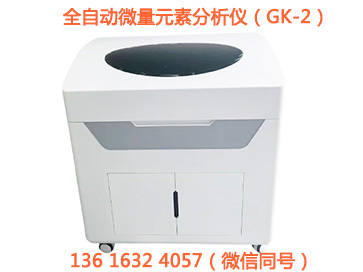 医用微量元素分析仪提醒亚健康状态久调不好？该查微量元素了