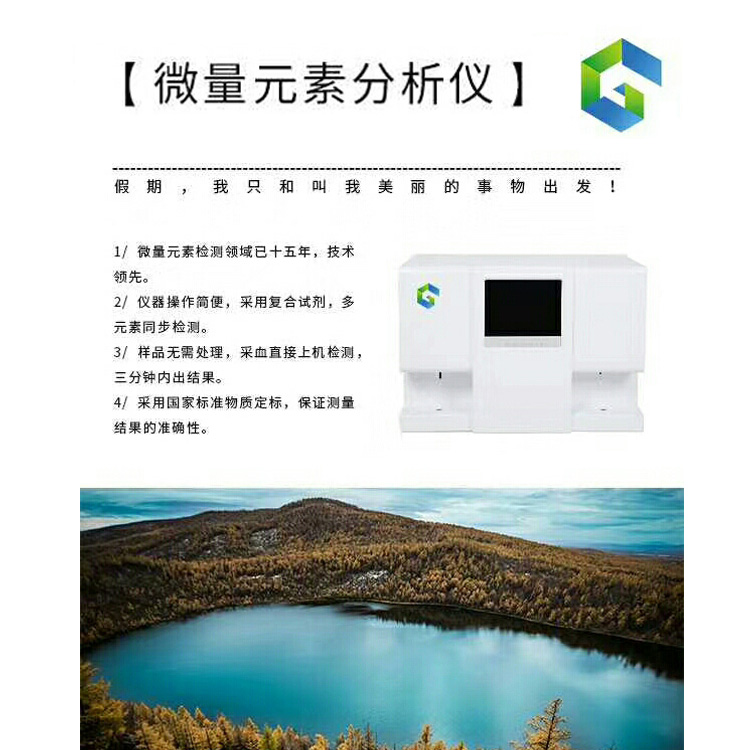 1.14-GK儿童微量元素检测仪的价格与价值分析 1.14-GK儿童微量元素检测仪的价格与价值分析