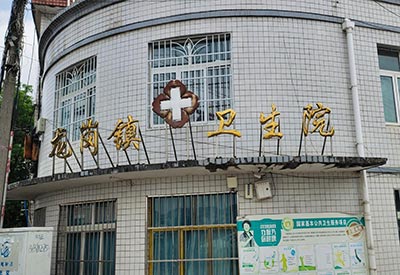 医用微量元素测试仪品牌 重磅消息:龙岗镇卫生院迎接新成员“医用微量元素测试仪品牌”关注人体健康