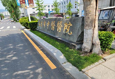 医用微量元素测定仪 热烈祝贺医用微量元素测定仪在吉林省集安市中医医院成功装机使用中