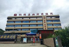 装机案例：国康微量元素测试仪品牌在贵州省遵义市桐梓县妇幼保健院安装使用中